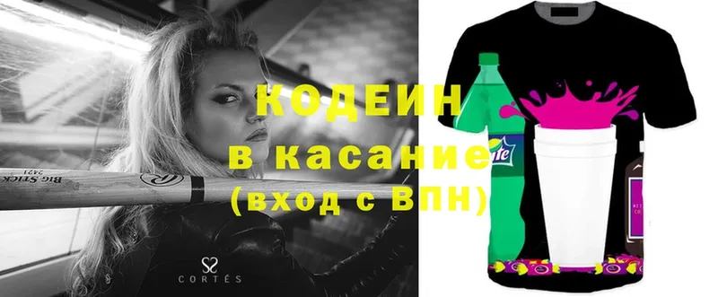 Кодеин напиток Lean (лин)  где продают   Кирово-Чепецк 