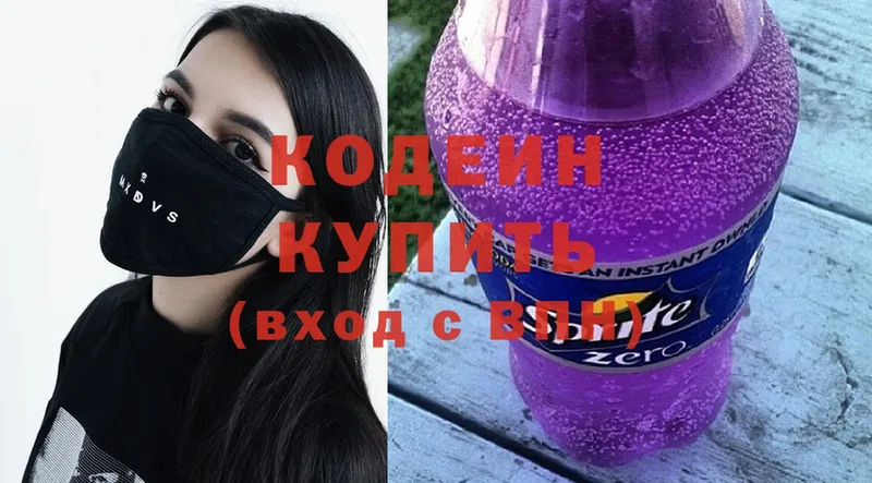 Кодеиновый сироп Lean напиток Lean (лин) Кирово-Чепецк